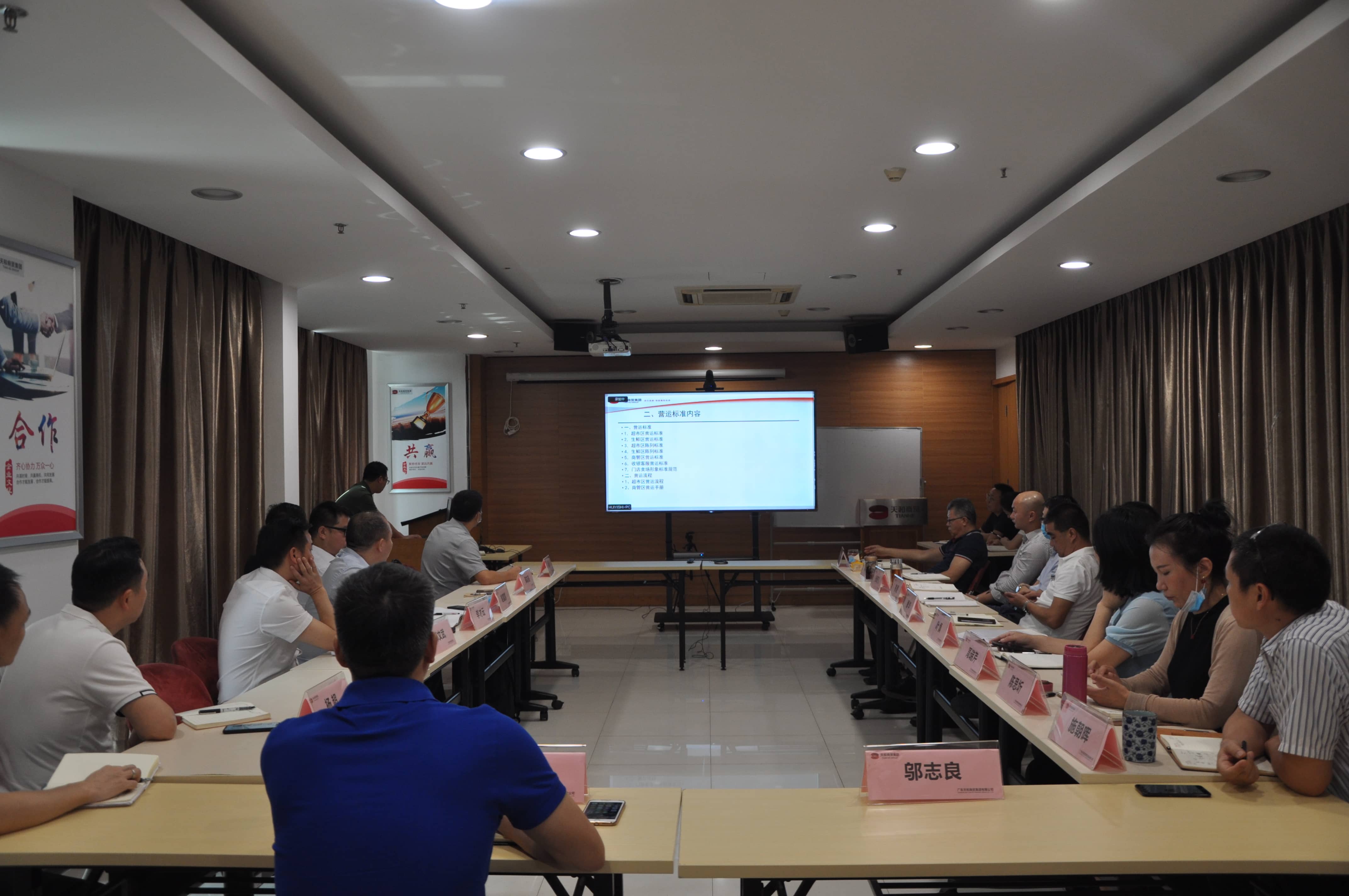 安博app登录入口新营运标准动员大会顺利召开